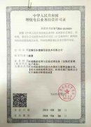 江苏EDI许可证代办-增值电信业务经营许可证