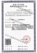 江苏icp许可证-成功办理案例