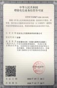 北京ICP许可证代办-增值电信业务经营许可证