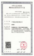 广东ICP许可证代办-增值电信业务经营许可证